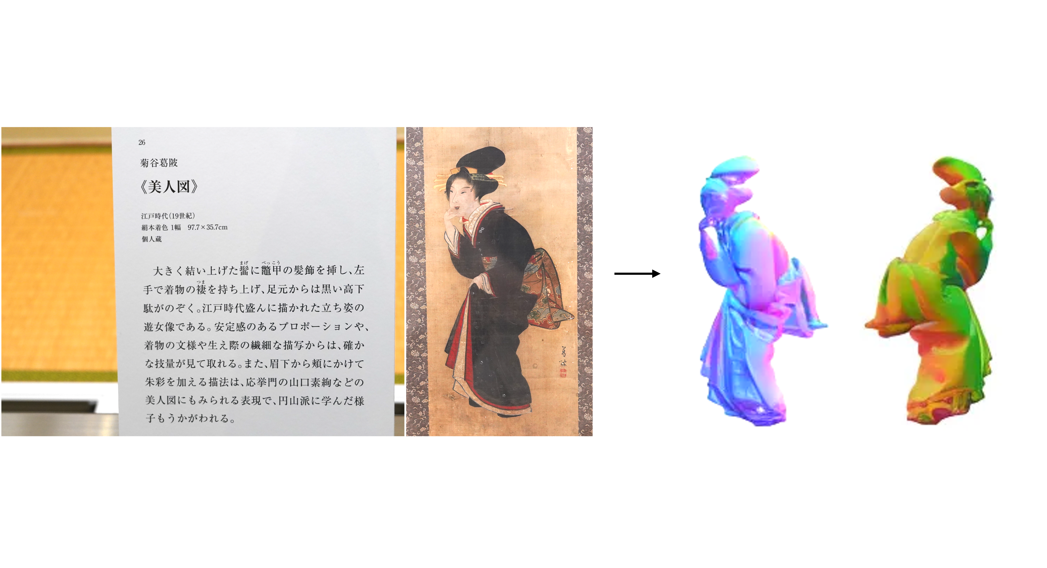 Art 3D Image